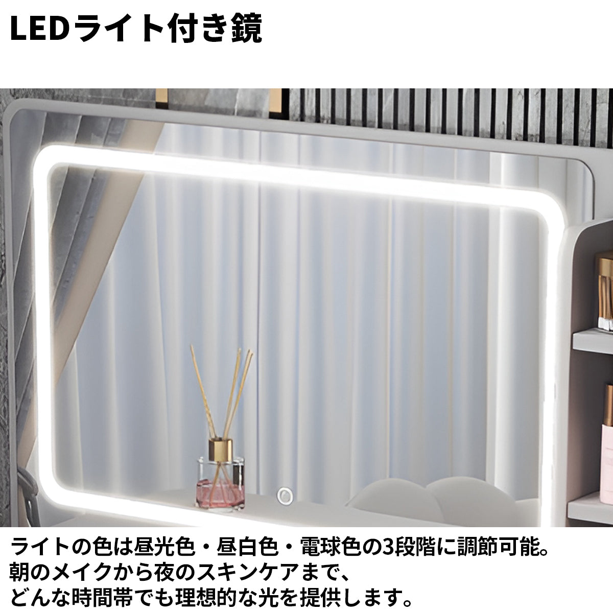 LEDライト　調光機能　鏡　エコ板材　頑丈　収納ラック　引き出し　伸縮可能　Ｒ仕上げ　アイアン脚　安定性　ドレッサー　化粧台　鏡台　モダン　エレガント　上品　グレー　ブラック　HZT-K030