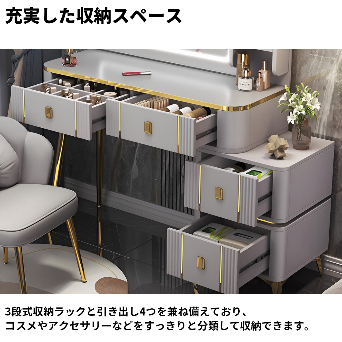 LEDライト　調光機能　鏡　エコ板材　頑丈　収納ラック　引き出し　伸縮可能　Ｒ仕上げ　アイアン脚　安定性　ドレッサー　化粧台　鏡台　モダン　エレガント　上品　グレー　ブラック　HZT-K030