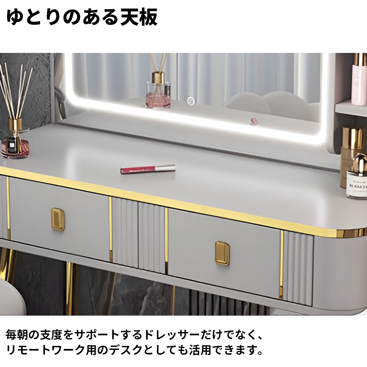 LEDライト　調光機能　鏡　エコ板材　頑丈　収納ラック　引き出し　伸縮可能　Ｒ仕上げ　アイアン脚　安定性　ドレッサー　化粧台　鏡台　モダン　エレガント　上品　グレー　ブラック　HZT-K030