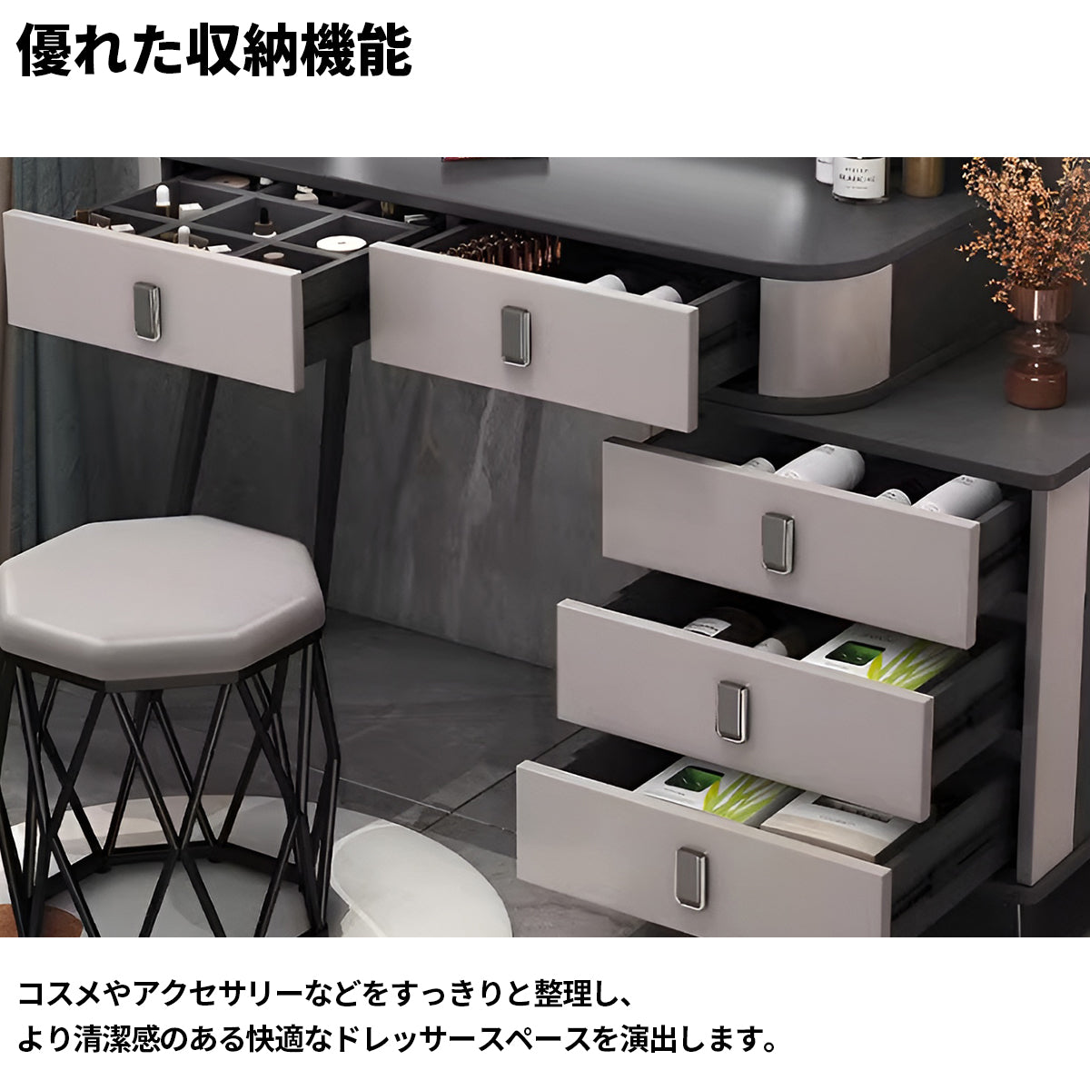 LEDライト　調光機能　鏡　エコ板材　頑丈　収納ラック　引き出し　仕切り　伸縮可能　省スペース　ドレッサー　デスク　化粧台　落ち着き　機能的　実用　グレー　ホワイト　HZT-K033