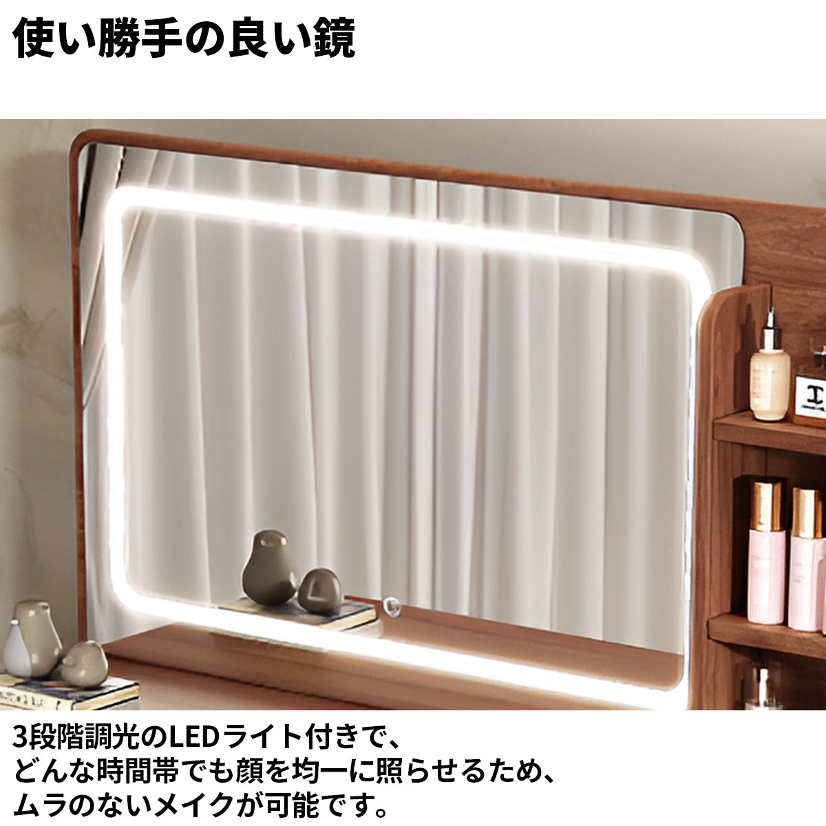 鏡　LEDライト　3段階調光　エコ板材　アイアン脚　安定性　引き出し　収納ラック　木目調　ドレッサー　化粧台　デスク　落ち着き　機能性　使い勝手　ウォールナット　HZT-K034