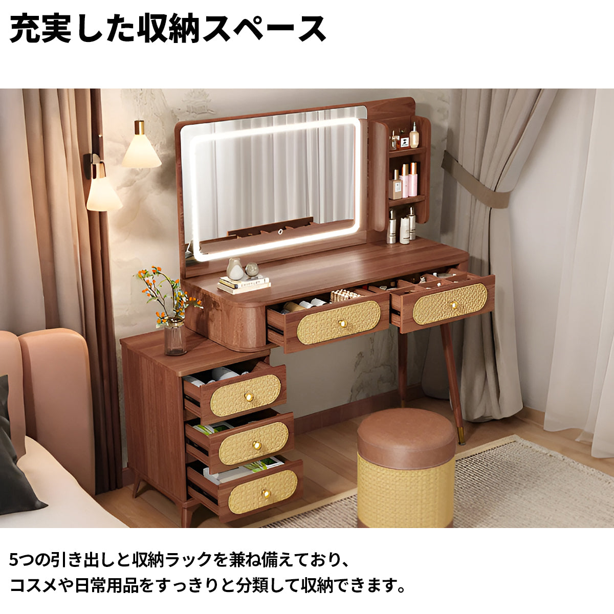 鏡　LEDライト　3段階調光　エコ板材　アイアン脚　安定性　引き出し　収納ラック　木目調　ドレッサー　化粧台　デスク　落ち着き　機能性　使い勝手　ウォールナット　HZT-K034