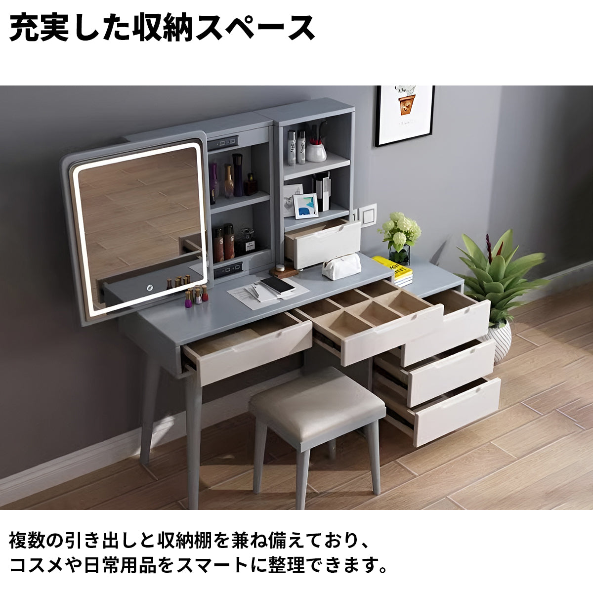 鏡　LEDライト　3段階調光　伸縮可能　八の字構造　安定性　天然木　頑丈　引き出し　仕切り　収納棚　ドレッサー　デスク　化粧台　木目調　爽やか　機能的　 ナチュラル　ホワイト　HZT-K036