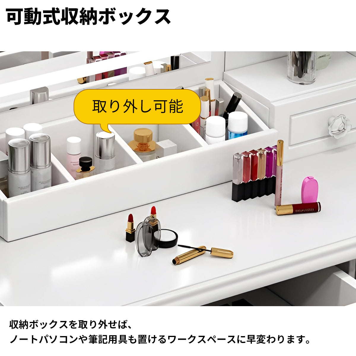 LEDライト　3段階調光　鏡　引き出し　収納ラック　錠付き　収納ボックス　１台２役　ドレッサー　デスク　化粧台　機能的　上品　エレガント　ホワイト　HZT-K037