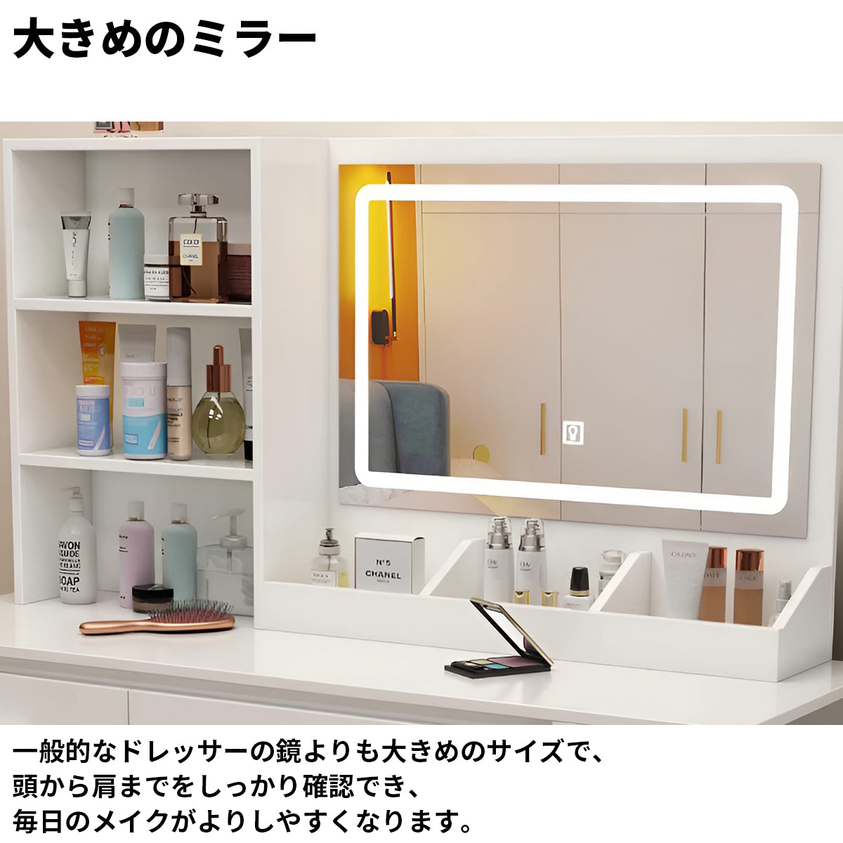 収納ラック　引き出し　隠し収納　分類収納　ミラー　鏡　LEDライト　3段階調光　ドレッサー　デスク　鏡台　洗練　機能的　実用　ホワイト　HZT-K039