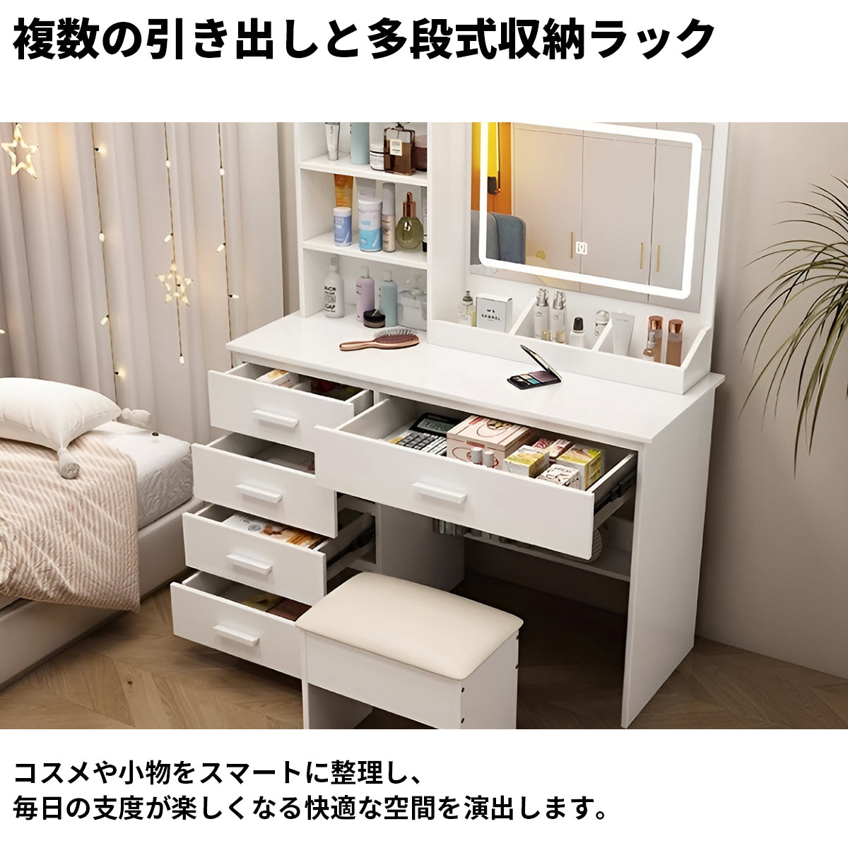 収納ラック　引き出し　隠し収納　分類収納　ミラー　鏡　ドレッサー　デスク　鏡台　洗練　機能的　実用　ホワイト　HZT-K039