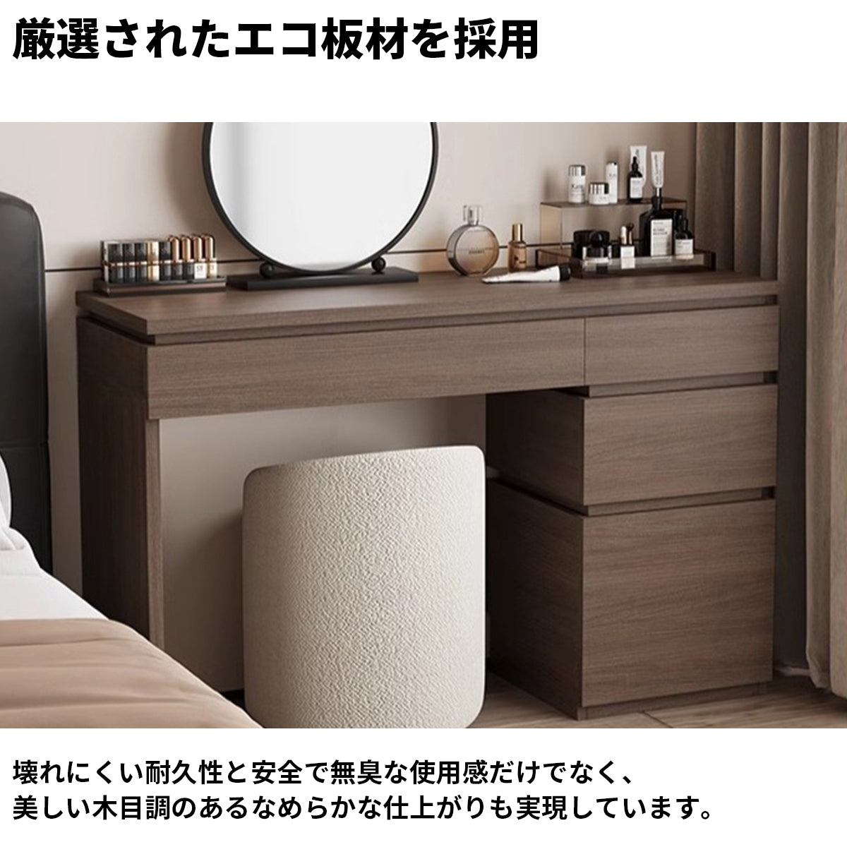 引き出し　大容量　分類収納　エコ板材　頑丈　広い天板　ゆとり　隠し取っ手　木目調　ドレッサー　デスク　鏡台　落ち着き　機能的　穏やか　ウォールナット　HZT-K044