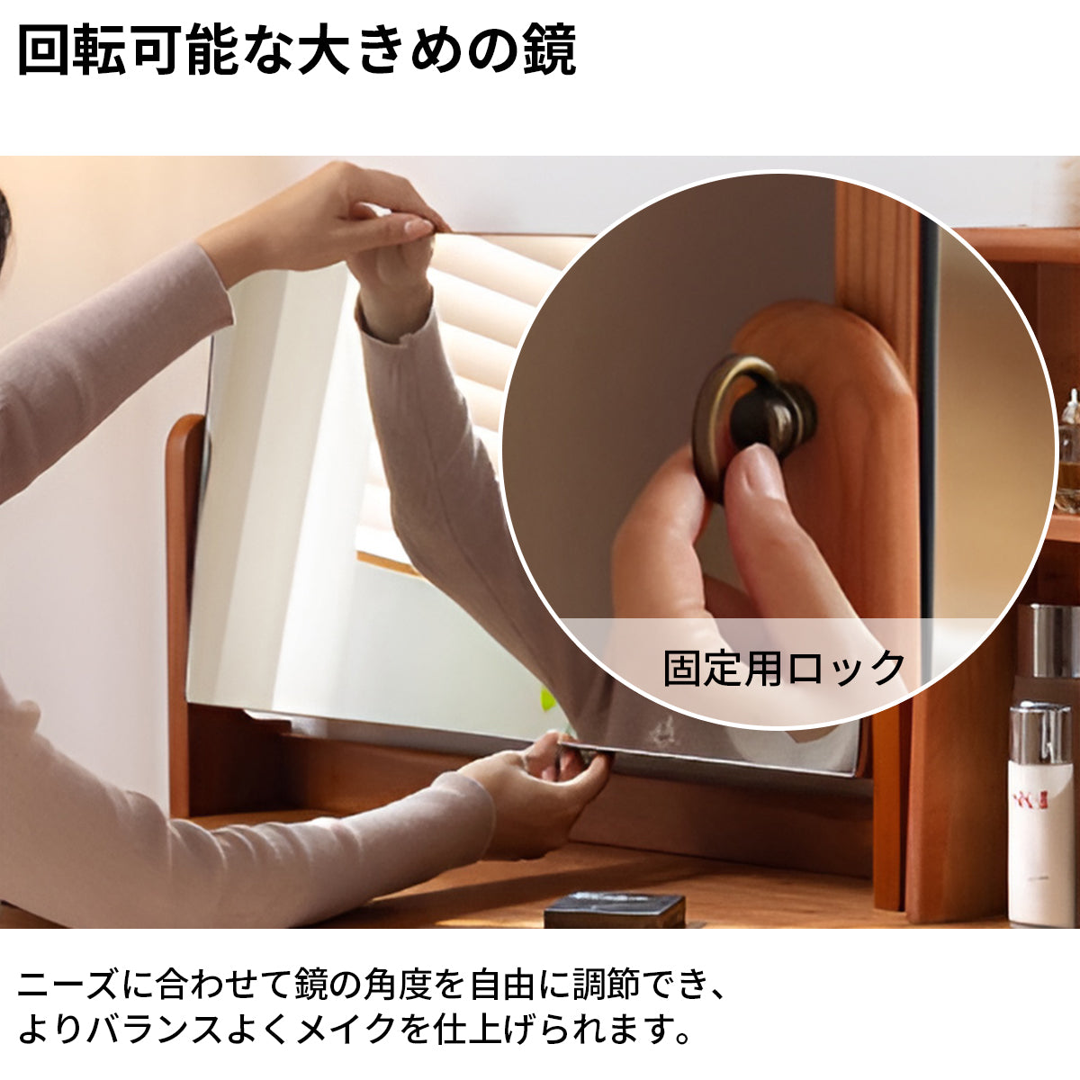 鏡　回転可能　収納ラック　引き出し　仕切り　H字型脚　安定性　巾木よけ　エコ板材　ドレッサー　鏡台　化粧台　デスク　木目調　温かみ　穏やか　機能的　ウォールナット　HZT-K045