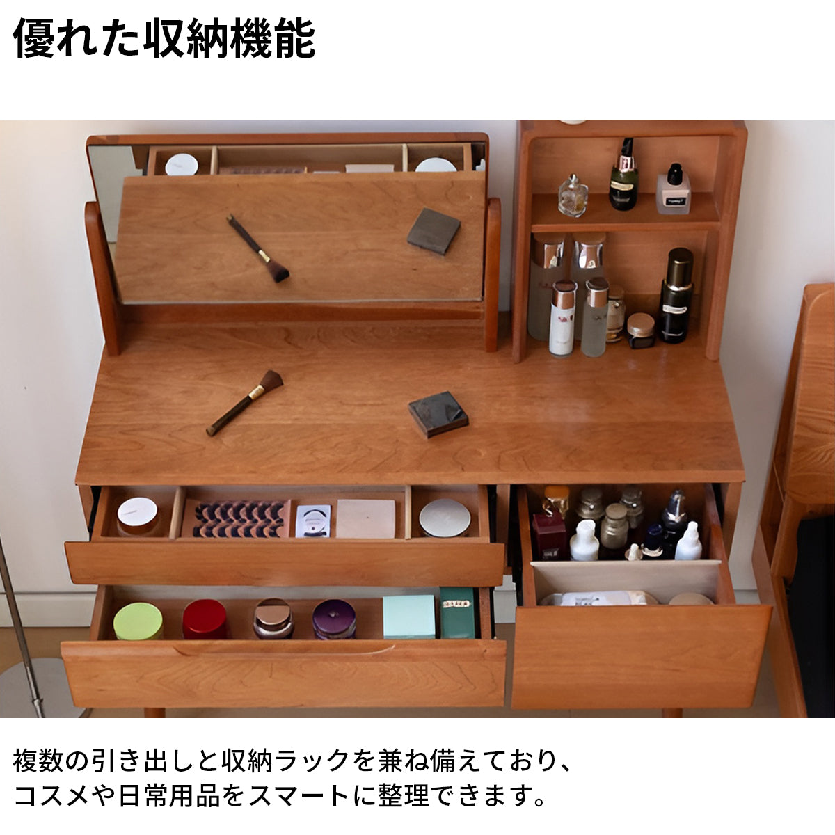 鏡　回転可能　収納ラック　引き出し　仕切り　H字型脚　安定性　巾木よけ　エコ板材　ドレッサー　鏡台　化粧台　デスク　木目調　温かみ　穏やか　機能的　ウォールナット　HZT-K045