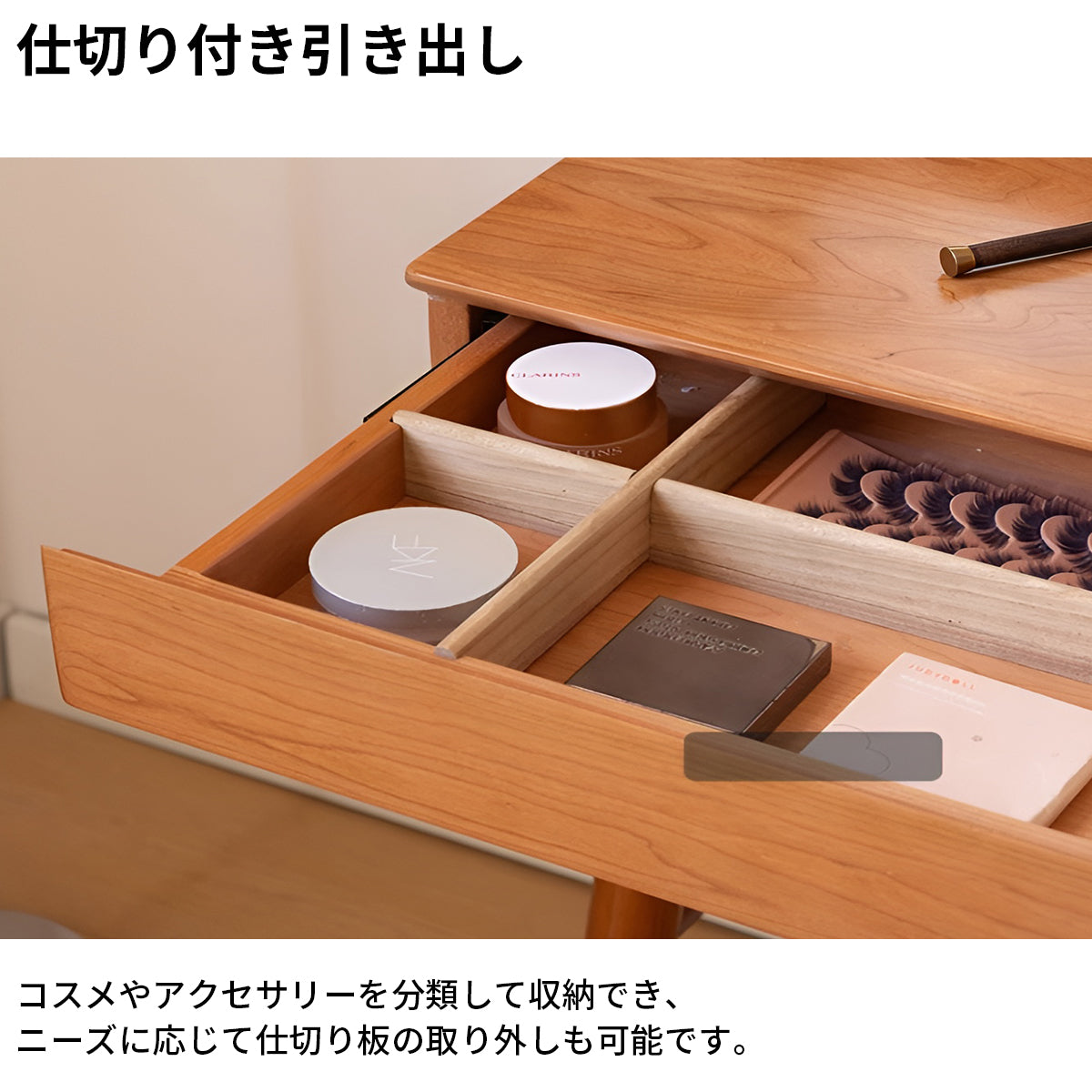 鏡　回転可能　収納ラック　引き出し　仕切り　H字型脚　安定性　巾木よけ　エコ板材　ドレッサー　鏡台　化粧台　デスク　木目調　温かみ　穏やか　機能的　ウォールナット　HZT-K045