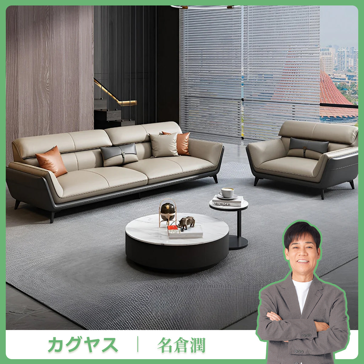 カウレザー　人間工学　フィット感　ラテックス　高反発ウレタン　弾力性　柔らか　炭素鋼脚　天然木　耐久性　応接ソファ　ソファ　上質　モダン　快適　カスタマイズ可能　JDSF-K-097
