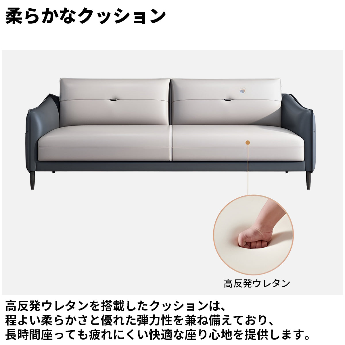 高反発ウレタン　弾力性　柔らか　ビニールレザー　人間工学　フィット感　天然木　炭素鋼脚　ソファ　応接ソファ　ミニマル　ふっくら　快適　グレー　カスタマイズ可能　JDSF-K-118