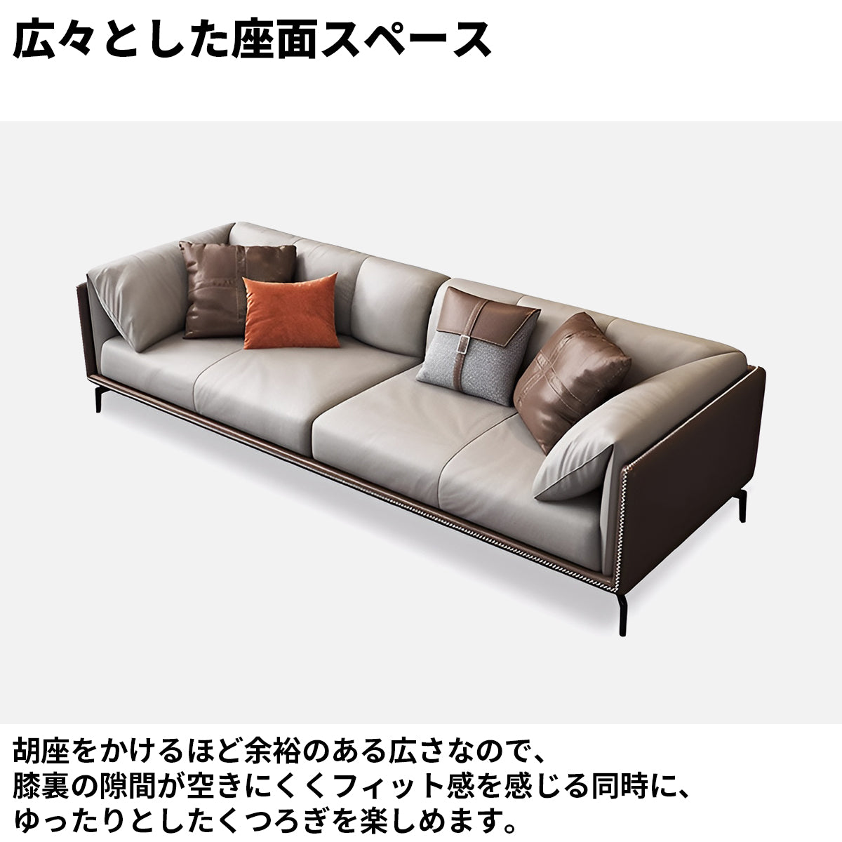 広め　ゆとり　カウレザー　高反発ウレタン　弾力性　柔らか　炭素鋼脚　天然木フレーム　安定性　ソファ　応接ソファ　モダン　スタイリッシュ　おしゃれ　ブラック　グレー　カスタマイズ可能　JDSF-K-129