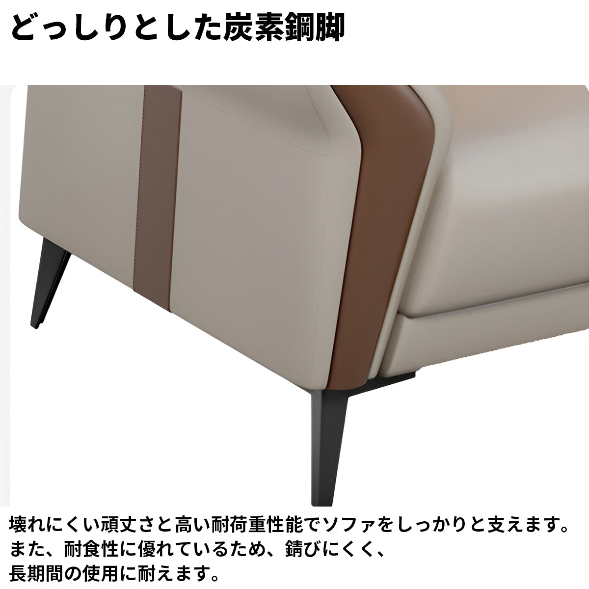 天然木フレーム　安定性　炭素鋼脚　高反発ウレタン　弾力性　柔らか　人間工学　フィット感　心地よい　ソファ　応接ソファ　モダン　おしゃれ　快適　ブラック　カスタマイズ可能　JDSF-K-165