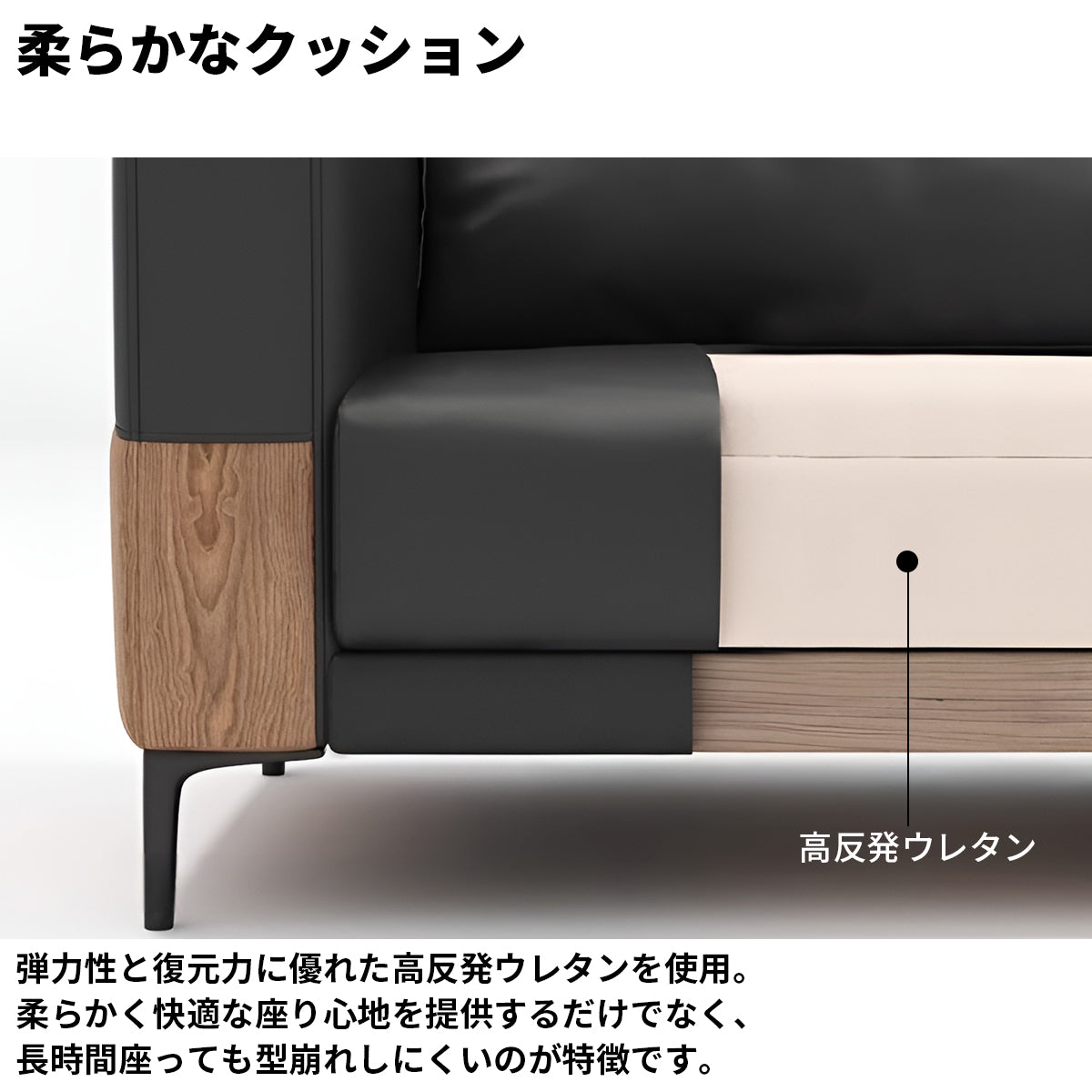 ビニールレザー　高反発ウレタン　シリコンフィル　柔らか　天然木フレーム　炭素鋼脚　安定性　広め　ゆとり　ソファ　応接ソファ　上質　エレガント　モダン　ブラック　グレー　カスタマイズ可能　JDSF-K012