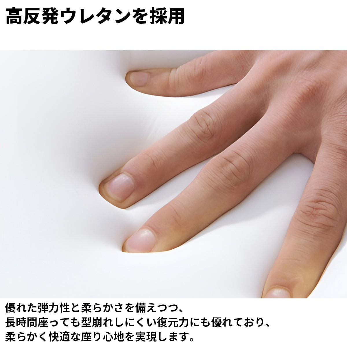 丸み　高反発ウレタン　弾力性　柔らか　ポリエステル　耐久性　広め　ゆったり　カーブ設計　ソファ　応接ソファ　シック　上質　高級感　ホワイト　JDSF-K020