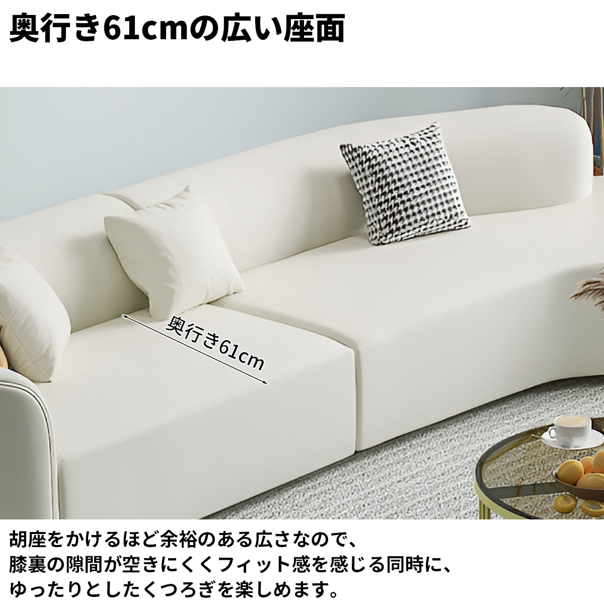 丸み　高反発ウレタン　弾力性　柔らか　ポリエステル　耐久性　広め　ゆったり　カーブ設計　ソファ　応接ソファ　シック　上質　高級感　ホワイト　JDSF-K020