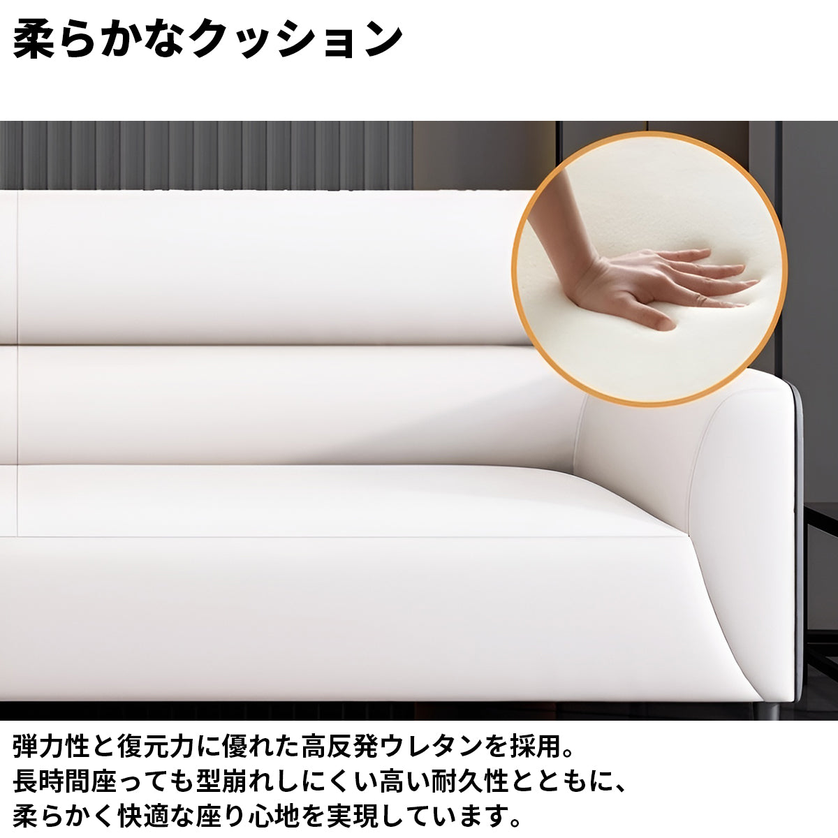 ビニールレザー　人間工学　ゆとり　広め　高反発ウレタン　柔らか　炭素鋼脚　天然木　頑丈　応接ソファ　ソファ　モダン　おしゃれ　ふっくら　グレー　ホワイト　カスタマイズ可能　JDSF-K024