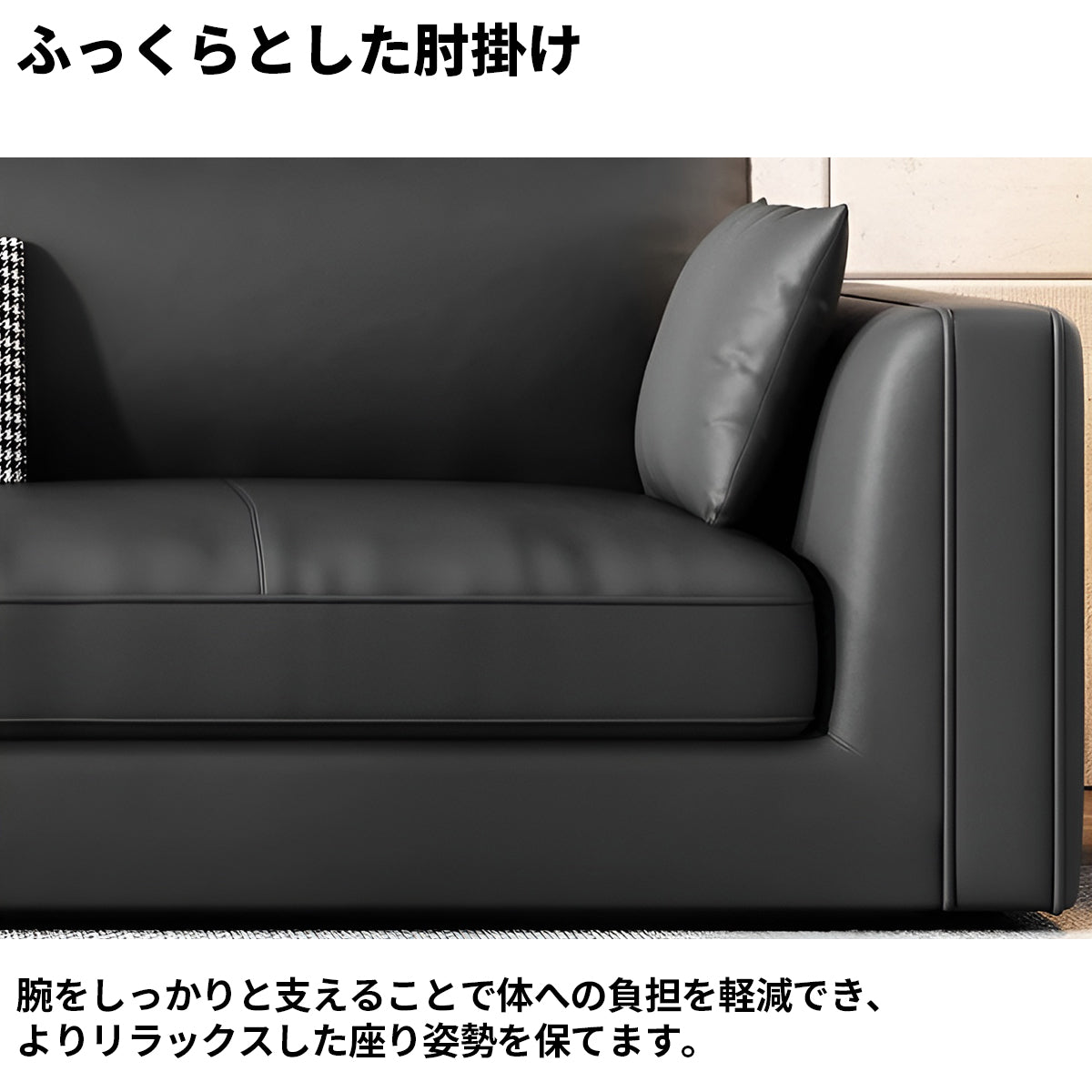 肘掛け　ラテックス　高反発ウレタン　弾力性　ふっくら　広め　天然木　頑丈　カウレザー　ソファ　応接ソファ　モダン　ダークトーン　落ち着き　ブラック　JDSF-K025