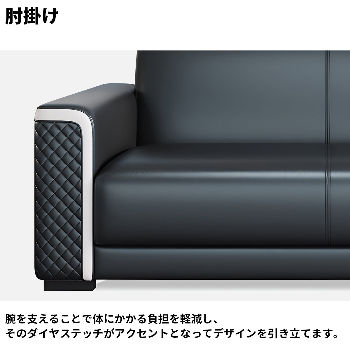 ビニールレザー　肘掛け　人間工学　フィット感　高反発ウレタン　柔らか　天然木フレーム　安定性　応接ソファ　ソファ　モダン　上質　エレガント　ブラック　カスタマイズ可能　JDSF-K026