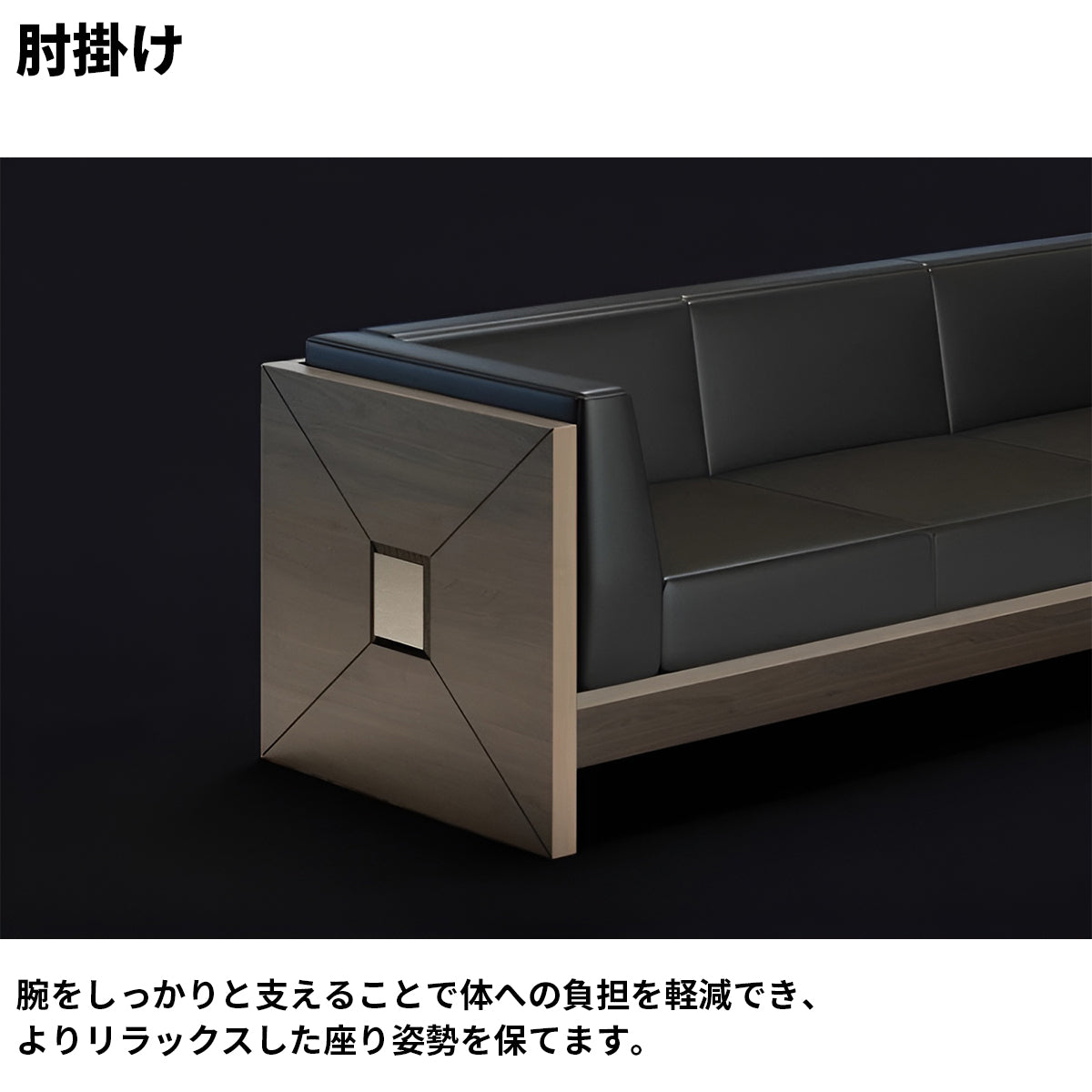ビニールレザー　天然木フレーム　安定性　厚み　肘掛け　高反発ウレタン　ふっくら　柔らか　ソファ　応接ソファ　木目調　ダークトーン　落ち着き　ウォールナット　カスタマイズ可能　JDSF-K029