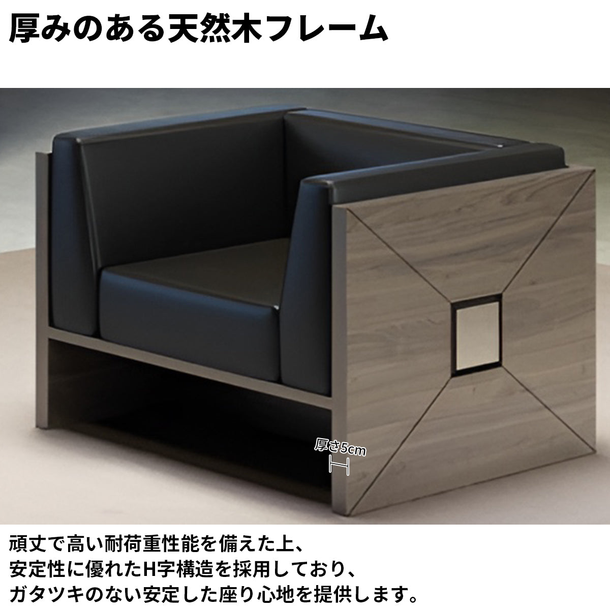 ビニールレザー　天然木フレーム　安定性　厚み　肘掛け　高反発ウレタン　ふっくら　柔らか　ソファ　応接ソファ　木目調　ダークトーン　落ち着き　ウォールナット　カスタマイズ可能　JDSF-K029