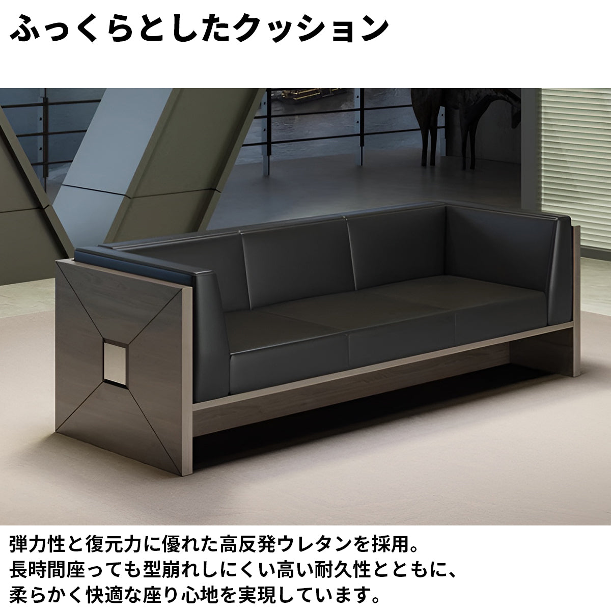 ビニールレザー　天然木フレーム　安定性　厚み　肘掛け　高反発ウレタン　ふっくら　柔らか　ソファ　応接ソファ　木目調　ダークトーン　落ち着き　ウォールナット　カスタマイズ可能　JDSF-K029
