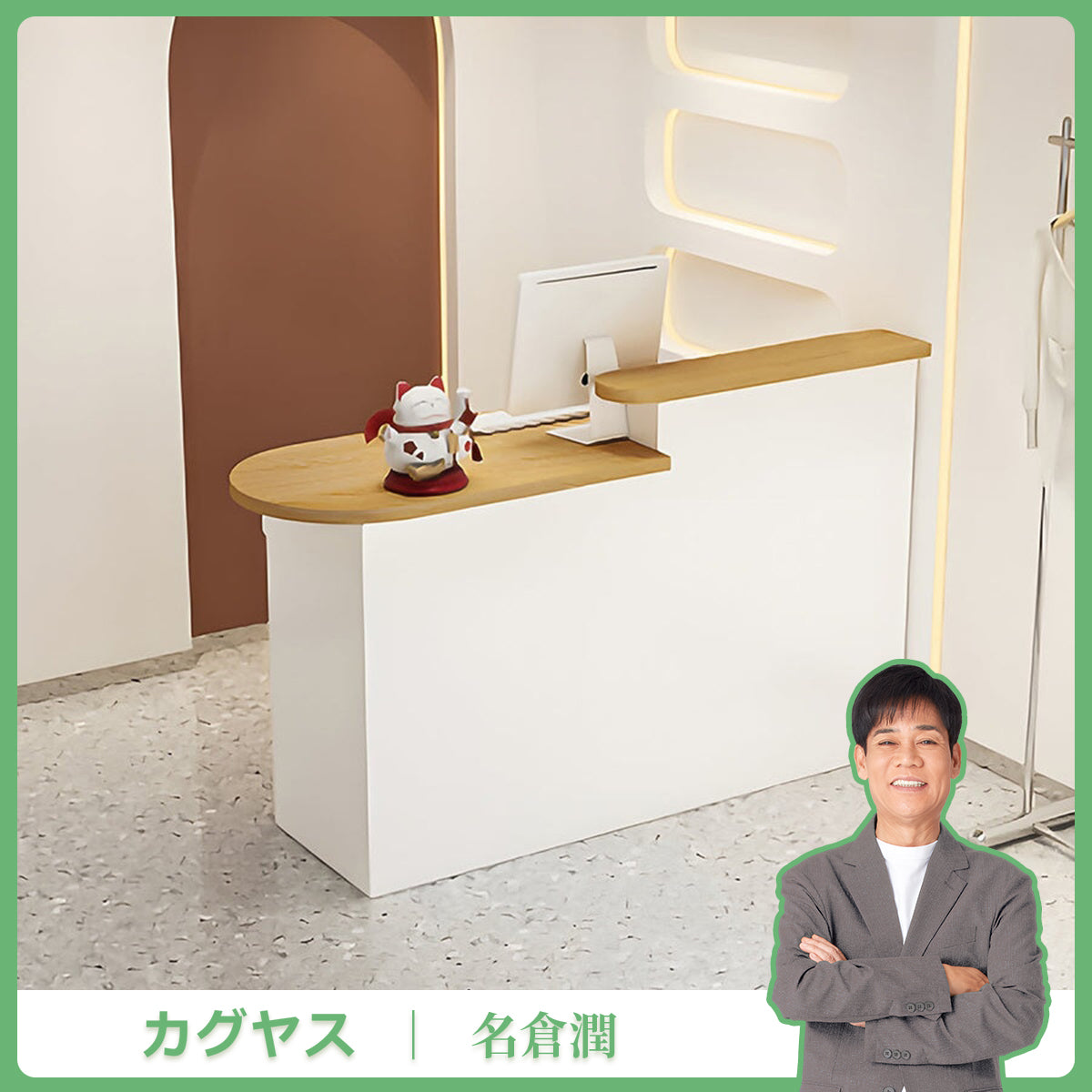 エコ板材　耐久性　上部天板　配線穴キャップ　Ｒ仕上げ　引き出し　錠付き　受付カウンター　受付台　カウンター　簡素　ミニマル　実用　機能的　カスタマイズ可能　JDT-K-060