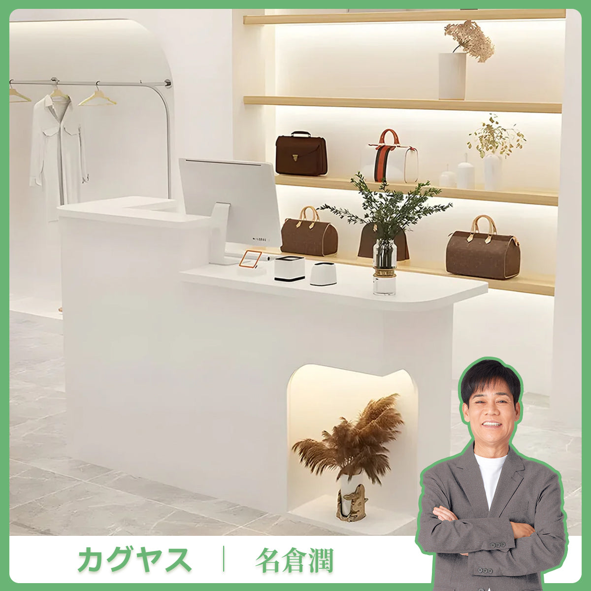収納機能　引き出し　扉付き　Ｒ仕上げ　上部天板　厚い　カウンター　レジ台　受付カウンター　シンプル　シック　機能的　ホワイト　カスタマイズ可　JDT-K-045