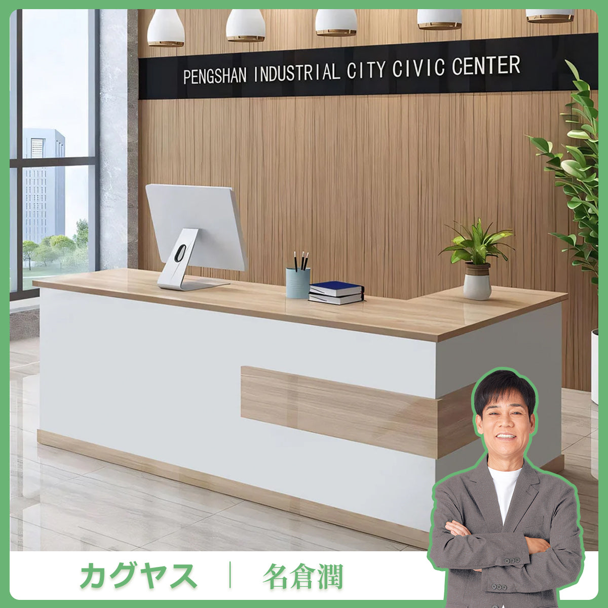 Ｌ字型天板　幅広　大容量　キャビネット　仕切り板　受付カウンター　受付台　レジ台　応接用　シンプル　洗練　モダン　ホワイト　カスタマイズ可能　JDT-K-069