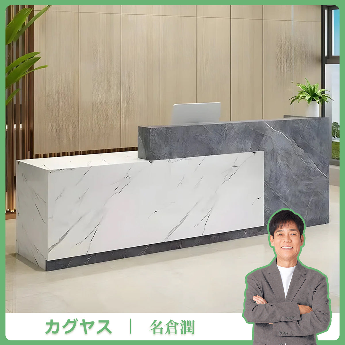 マーブル柄　鏡面仕上げ　仕切り板　上部天板　引き出し　バイカラー　受付カウンター　カウンター　受付台　おしゃれ　上質　高級感　カスタマイズ可能　JDT-K-070