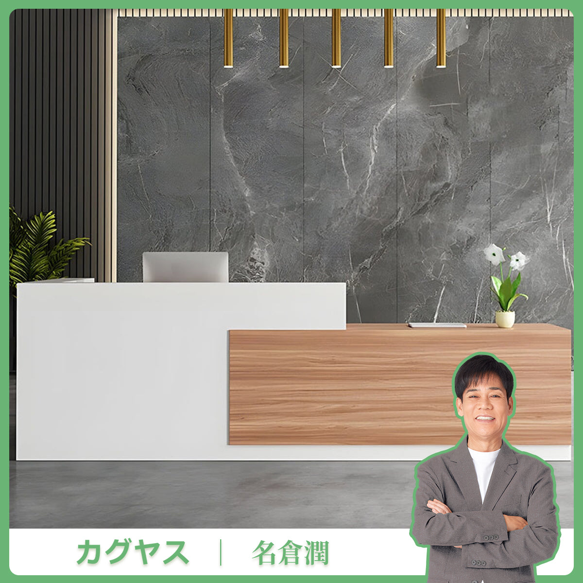 錠付き引き出し　収納棚　オープン式　上部天板　広い天板　安全性　カウンター　受付カウンター　受付台　洗練　シンプル　木目調　ホワイト　カスタマイズ可能　JDT-K-079