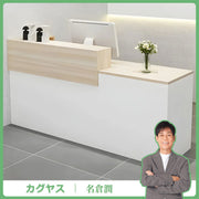 エコ板材　頑丈　錠付き引き出し　上部天板　受付台　受付デスク　レジカウンター　カウンター　受付カウンター　シンプル　モダン　洗練　ホワイト　カスタマイズ可能　JDT-K-111