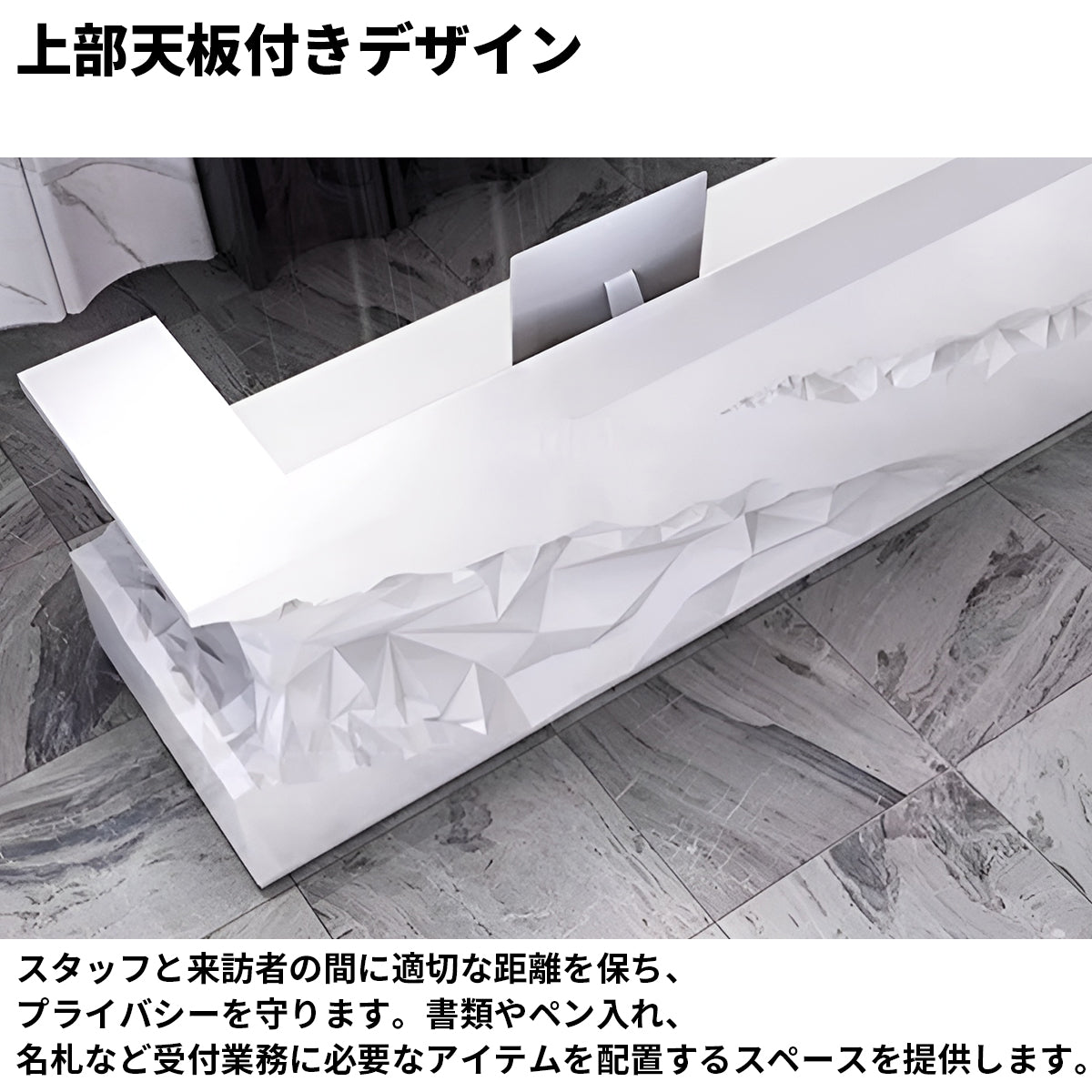 広い天板　ゆとり　厚み　上部天板　頑丈　おしゃれ　受付カウンター　カウンター　モダン　高級感　デザイン性　上品　ホワイト　カスタマイズ可能　JDT-K002