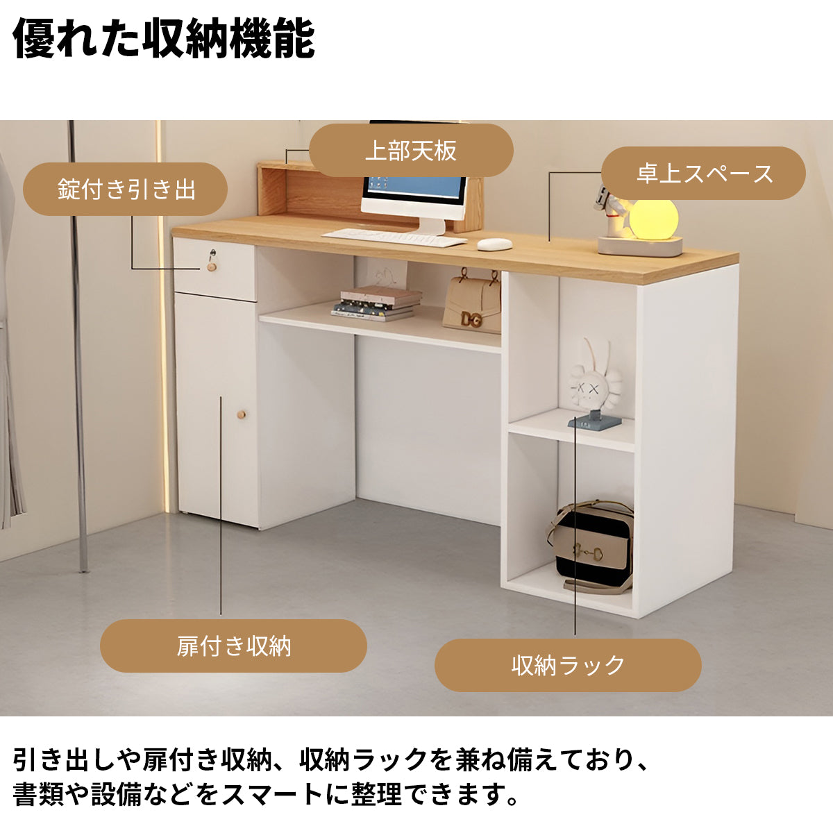 扉付き収納　収納ラック　大容量　引き出し　錠付き　厚み　バイカラー　木目調　カウンター　受付カウンター　シンプル　モダン　機能的　ブラック　ホワイト　ナチュラル　カスタマイズ可能　JDT-K032