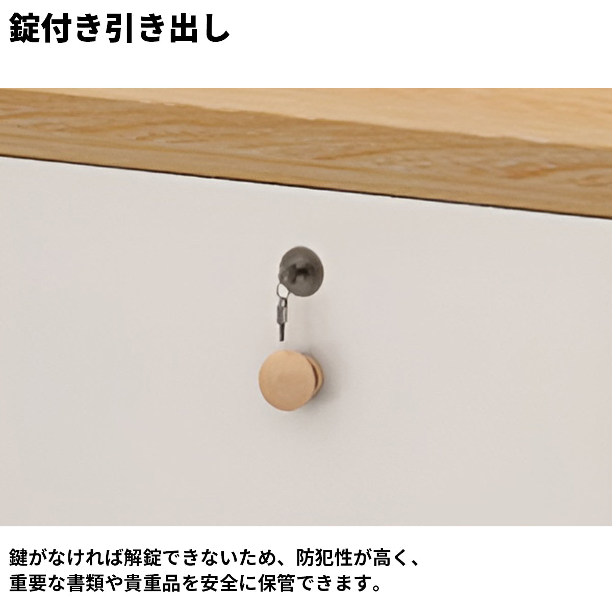 扉付き収納　収納ラック　大容量　引き出し　錠付き　厚み　バイカラー　木目調　カウンター　受付カウンター　シンプル　モダン　機能的　ブラック　ホワイト　ナチュラル　カスタマイズ可能　JDT-K032