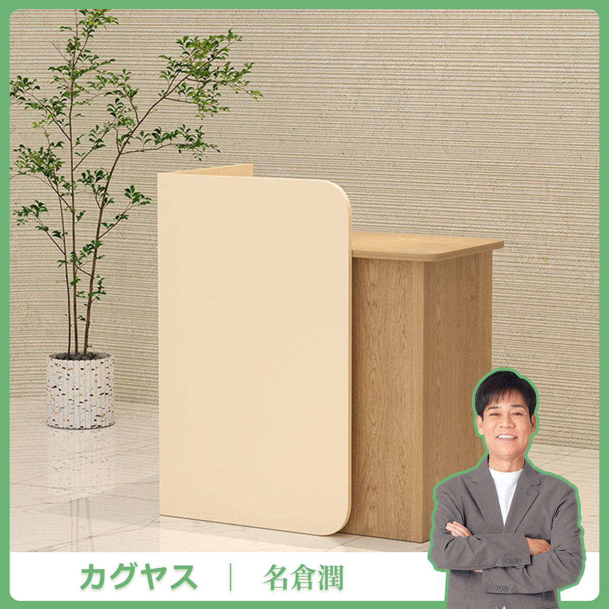 受付台　受付カウンター　フロントデスク　応接カウンター　エコ素材　R加工　配線孔付き　スライドレール付き　ホワイト　グレー　カスタマイズ可能　JDT-K121