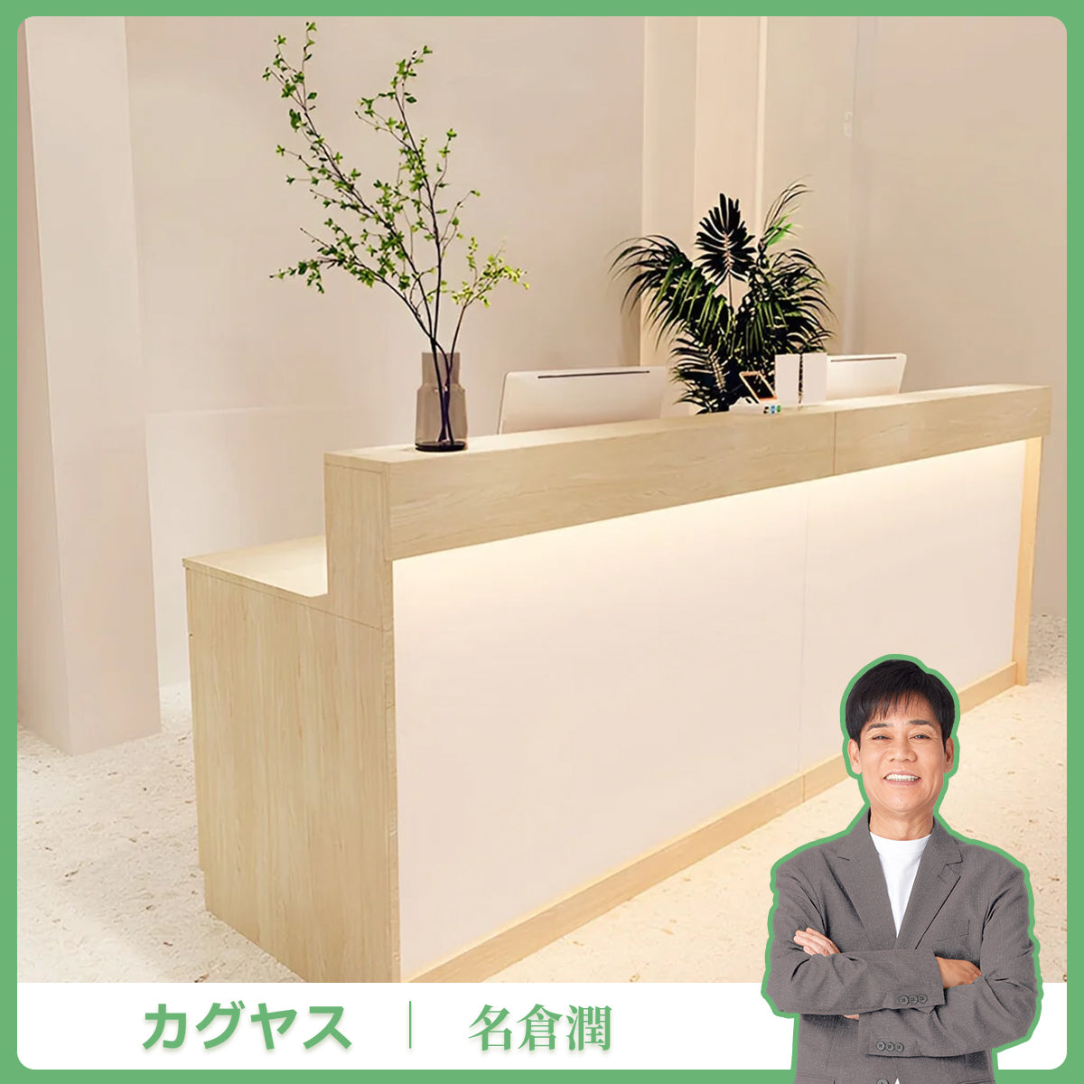 シンプル　おしゃれ　木目調　受付カウンター　レジカウンター　レジ台　フロント　温もり　ホワイト　ナチュラル　カスタマイズ可能　JDT-M-004