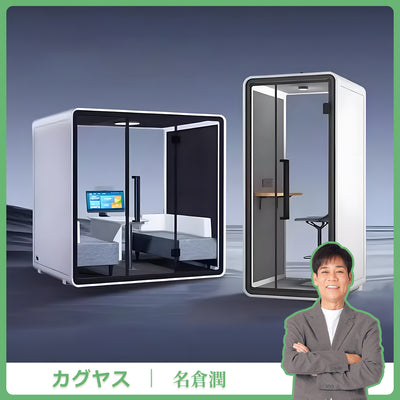 【試験報告書あり】全室遮音　 静か　ユニット　高効率　換気　多重遮音　安心　多様　防音室　遮音カプセル　防音ブース　カスタマイズ可能　JYC-C001