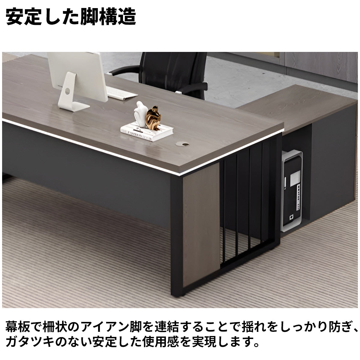 エグゼクティブデスク　オフィス家具　PCデスク　スチール脚　幕板付き　取っ手付き　配線孔付き　シンプルモダン　グレーオーク　ウォルナット　LBZ-K-053 kaguyasu