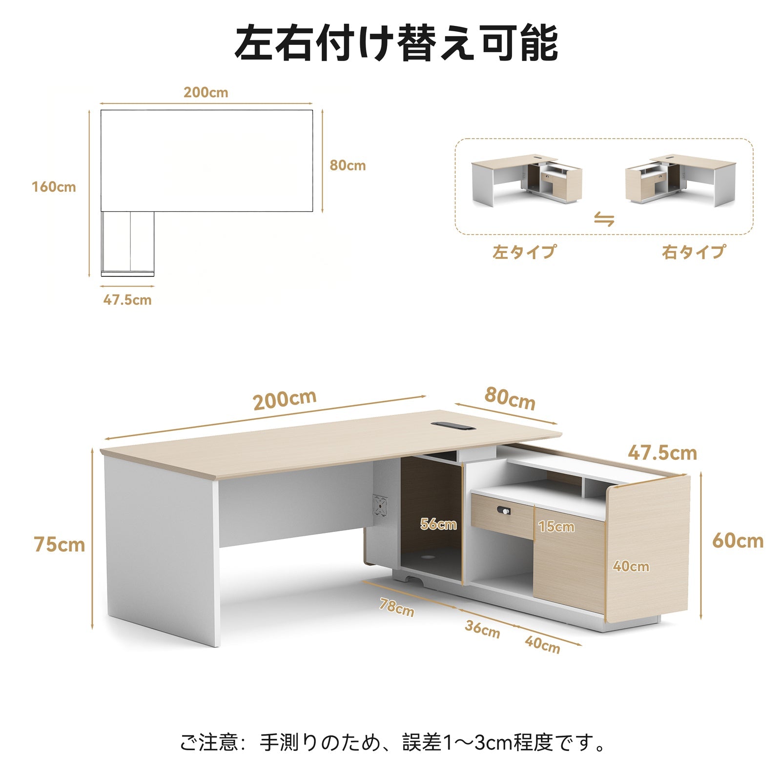 エグゼクティブデスク　社長デスク　オフィスデスク　L 型事務机　サイドキャビネット付き　高級デザイン　木目　ホワイト　カスタマイズ可能　LBZ-16NM-T006