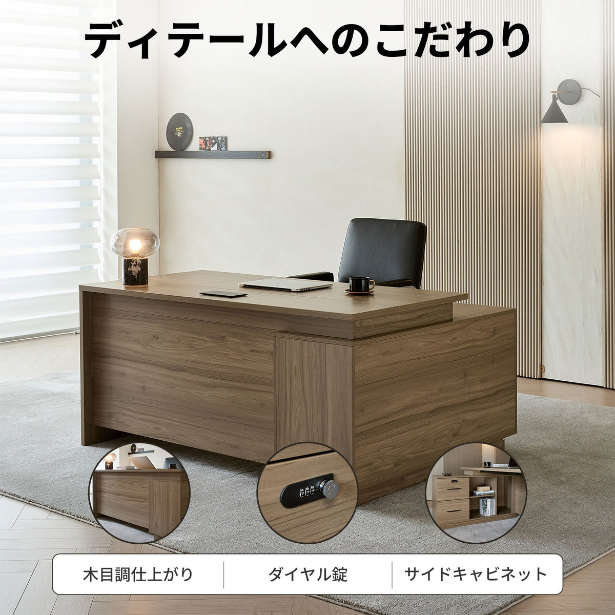 メラミン化粧板　エグゼクティブデスク　LBZ-2141