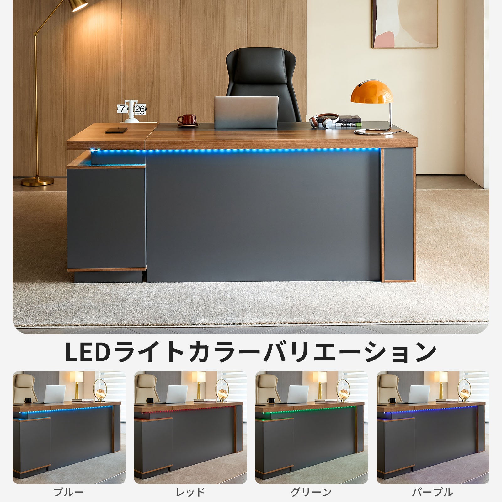 L字型 エグゼクティブデスク LBZ-2143 – カグヤス