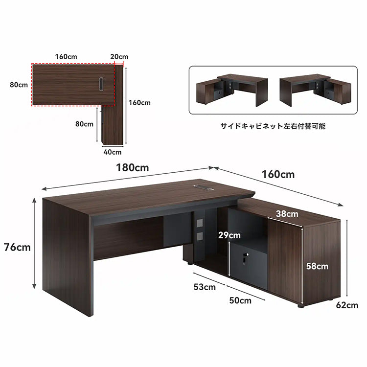 社長デスク　役員デスク　木目天板　環境配慮型板材　広々天板　配線孔付き　PC本体設置スペース　オープン収納　鍵付き引き出し　開き扉付き二段収納　サイドキャビネット左右付替可能　LBZ-92NP-L001