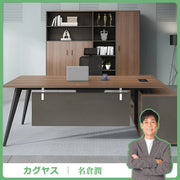 スチールフレーム　耐荷重　安定性　サイドキャビネット　大容量　多目的　幕板　配線ボックス　メラミン化粧板　デスク　エグゼクティブ　役員デスク　洗練　機能的　穏やか　ブラウン　LBZ-K-003