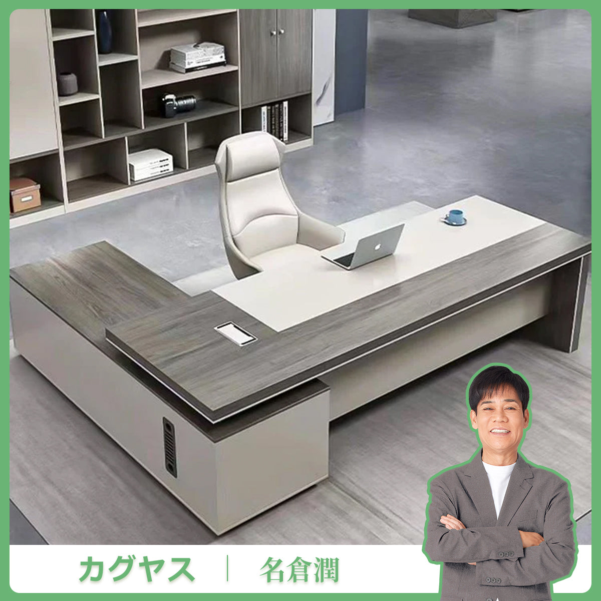 エグゼクティブデスク　役員デスク　社長デスク　木目調　キャスター付き　配線ボックス付き　幕板付き　大容量収納　錠付き　オークグレー　カスタマイズ可能　LBZ-K-037