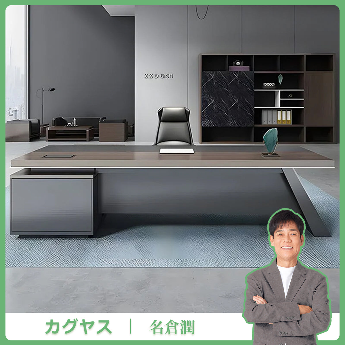 エグゼクティブデスク　役員机　事務所　配線ボックス付き　排気口付き　PC収納　引出し付き　幕板付き　高級感　ウォールナット　カスタマイズ可能　LBZ-K-039