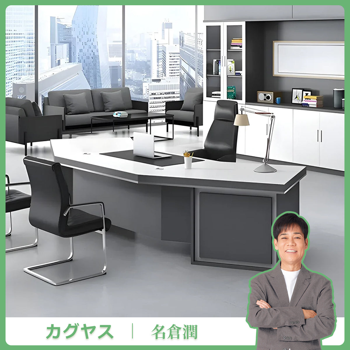 幅広　厚い天板　配線穴キャップ　幕板　キャビネット　大容量　デスク　エグゼクティブ　役員デスク　重厚感　洗練さ　すっきり　上質　ブラック　カスタマイズ可能　LBZ-K-111