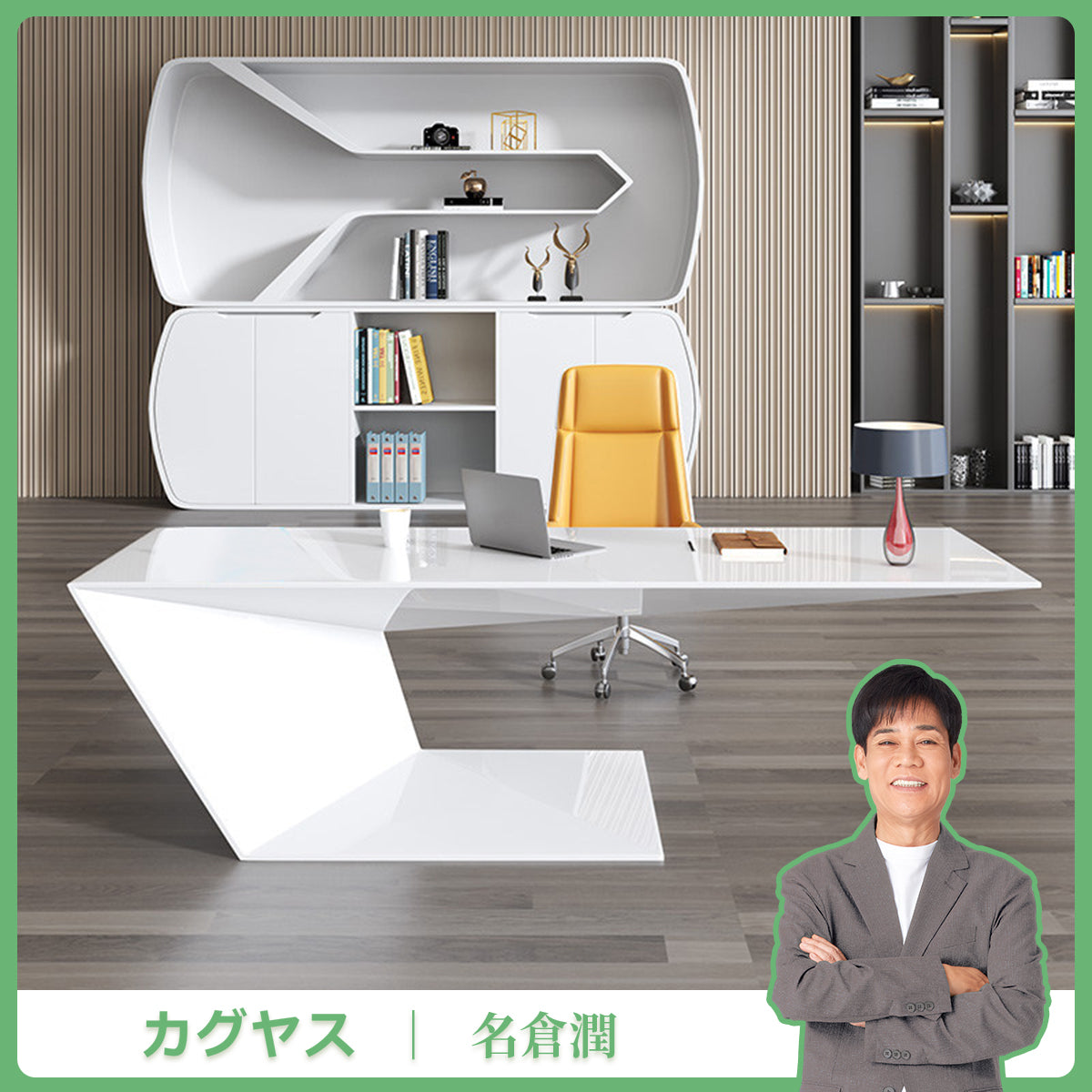 デスク　社長デスク　エコ素材　メラミン化粧板　モダン　広々とした天板　焼付ワニス加工　R加工　カスタマイズ可能　LBZ-K082