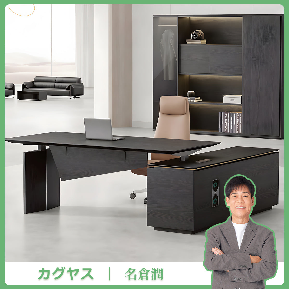 社長デスク　エグゼクティブデスク　昇降式可能　上質　天板仕上げ　機能性　サイドキャビネット　静音　塗装仕上げ　LBZ-K086